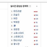 [EXO] 초록창끊임없이올라오네우리종대