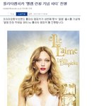 사랑스러운 4번째 향수~ 엘렘 오드 <b>퍼퓸</b> 런칭! 글램 라운지 벌써...