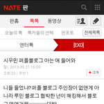 [EXO] 꽃<b>무덤</b> 퍼플나비블로그 없어짐