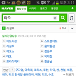 [EXO] <b>타오</b>실검ㅋㅋㅋㅋ