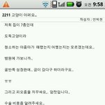[EXO] 고양이가 걱정되는 변백현.txt