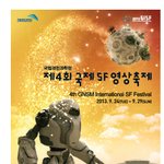 국립과천과학관이 추천하는 “아이와 함께 꼭 봐야할 <b>SF</b>명화 7선