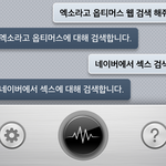 [EXO] (엄빠주의)큐보이스에서엑소<b>검색</b>했는데