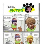 [BAP] bap<b>병맛</b>만화
