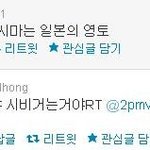 [에프티] <b>이홍기</b> 다케시마 발언에 