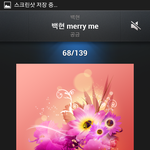 [EXO] <b>메리</b>미 4분9초짜리