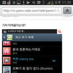 [EXO] 야 메리미글쓴이