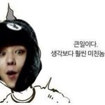 [빅뱅] <b>큰일</b>이다