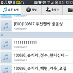 [EXO] <b>부천</b>팬싸랑 시우민생파나 메리미 교환할사남!!