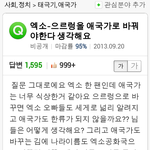 한국의 <b>팬심</b>