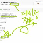[비스트] 엌ㅋㅋㄱ인티하다가 본건데 <b>양요섭</b>이세요?