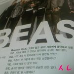 [비스트] 미칰ㅋㅋㅋ<b>손동운</b>ㅋㅋㅋㅋㅋ