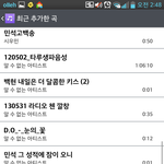 [공유] 남친송 애교송 말랑송 썸송 <b>청혼</b> 구함