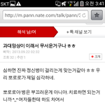 <b>아가</b>별아신고할께ㅇㅇ