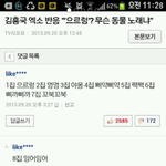 [exo] 김흥국 <b>엑소</b> 으르렁 <b>반응</b> ㅋㅋ