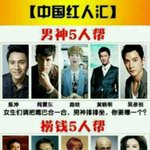 [EXO] 중국 5대 <b>남신</b>