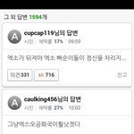 흔한 엑소팬.jpg