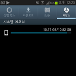 [공유] 내 <b>용량</b>자랑ㅎ