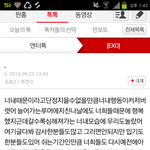 [EXO] 느끼는거없어요?