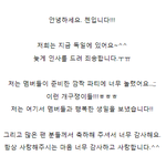 [EXO] [<b>From</b>. CHEN] 안녕하세요. 첸입니다!!! 