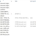 [공유] <b>루한</b>송있는사람교환하자ㅠㅠㅠ