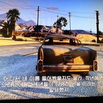 gta5 한국여자들 <b>극딜</b> 까기  jpg. ㅋㅋㅋㅋ