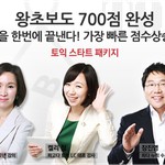 토익인강추천 토익인터넷강의추천 해드려요!