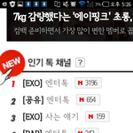 [EXO] 오늘 <b>포텐</b>터졌어
