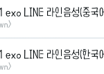 [공유] 라인<b>음성</b>