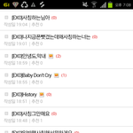 [EXO] 진짜울고싶다