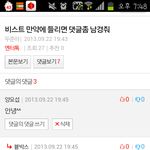 [비스트] 엌ㅋㅋㅋ이 <b>순진</b>한뷰티 어쩔거