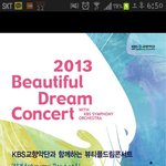 북한 인권<b>시민</b>단체에서 주최하는 뷰티플 드림 콘서트!