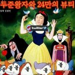 [비스트] 저도 <b>여친</b>짤드림