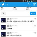 [비스트] 헐우리막내내일<b>사랑니</b>뽑으러간데요ㅎㅎㅎ