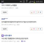 [빅뱅] 지디 기사보다가 정신병자같은<b>사람봄</b>ㅋㅋ