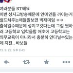 [틴탑] <b>찬희</b>기사본 호구반응