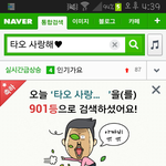 [EXO] <b>네이버</b>에 이런 기능도 있나요?