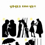 [사진유] <b>실루엣</b>으로 드라마 맞추기.jpg