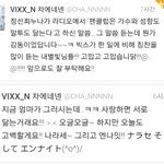 [VIXX] <b>학연</b>오빠 짹짹이