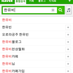 한<b>유비</b> 제2의 김경식만들깈ㅋㅋ