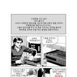 웃기는 <b>김성모</b> 화백 명대사 패러디컷 발견