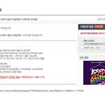 [비스트] <b>요</b><b>섭</b>공연일정과 티켓팅날짜!!