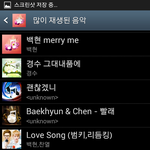 [EXO] marry <b>me</b> 공유한다