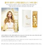 여자향수추천! 골드빛~ 롤리타렘피카 엘렘 오드 <b>퍼퓸</b> 런칭