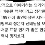 [exo] 백현도 <b>응답</b>하라1997봤나봄