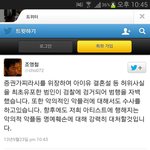 [아이유] 아이유 결혼설 최초유포자 <b>검찰</b> 검거