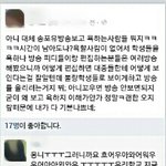 송포유 <b>성지</b>고  페북 (+추가)