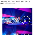 [EXO] 설리 오늘날짜로 방송<b>태도</b> 논란 또 생김,,