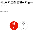 [공유] <b>박찬열</b>님 어디가셧어ㅠㅠㅠ