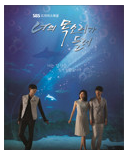 이보영 이종석 나온 너<b>목들</b> 패러디 러브라인 폰 제로